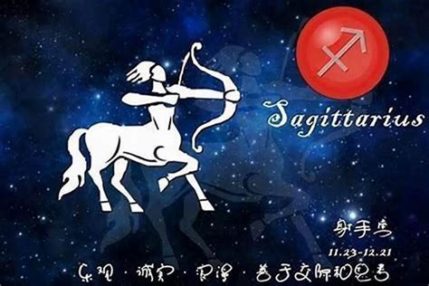 射手女適合星座|射手座女生的最佳星座配對